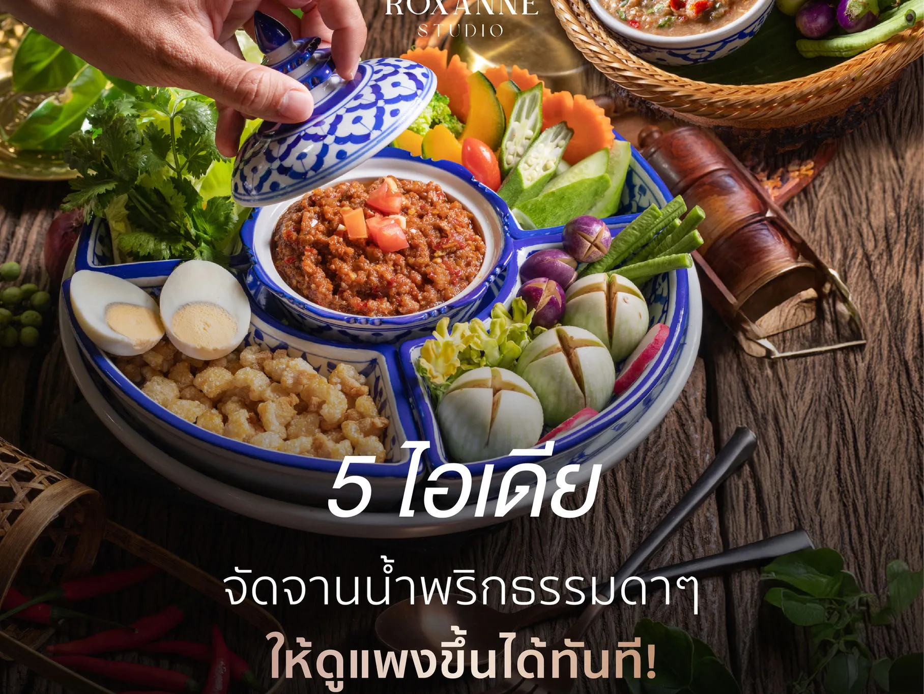 5-ideas-to-elevate-your-chili-paste