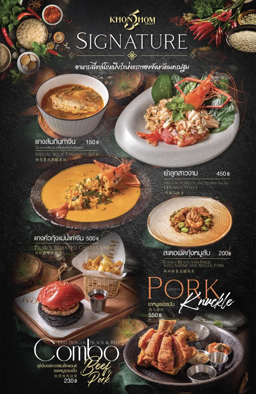 online menu khonthom