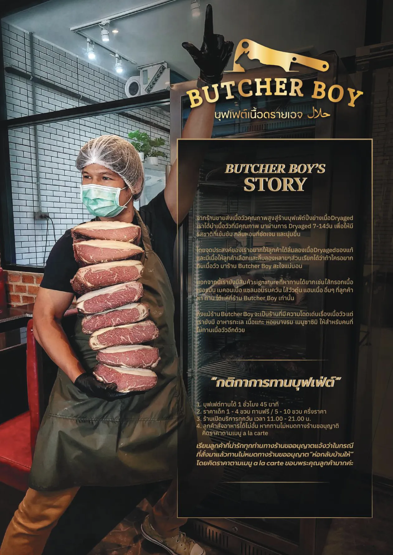 BUTCHERBOY cover