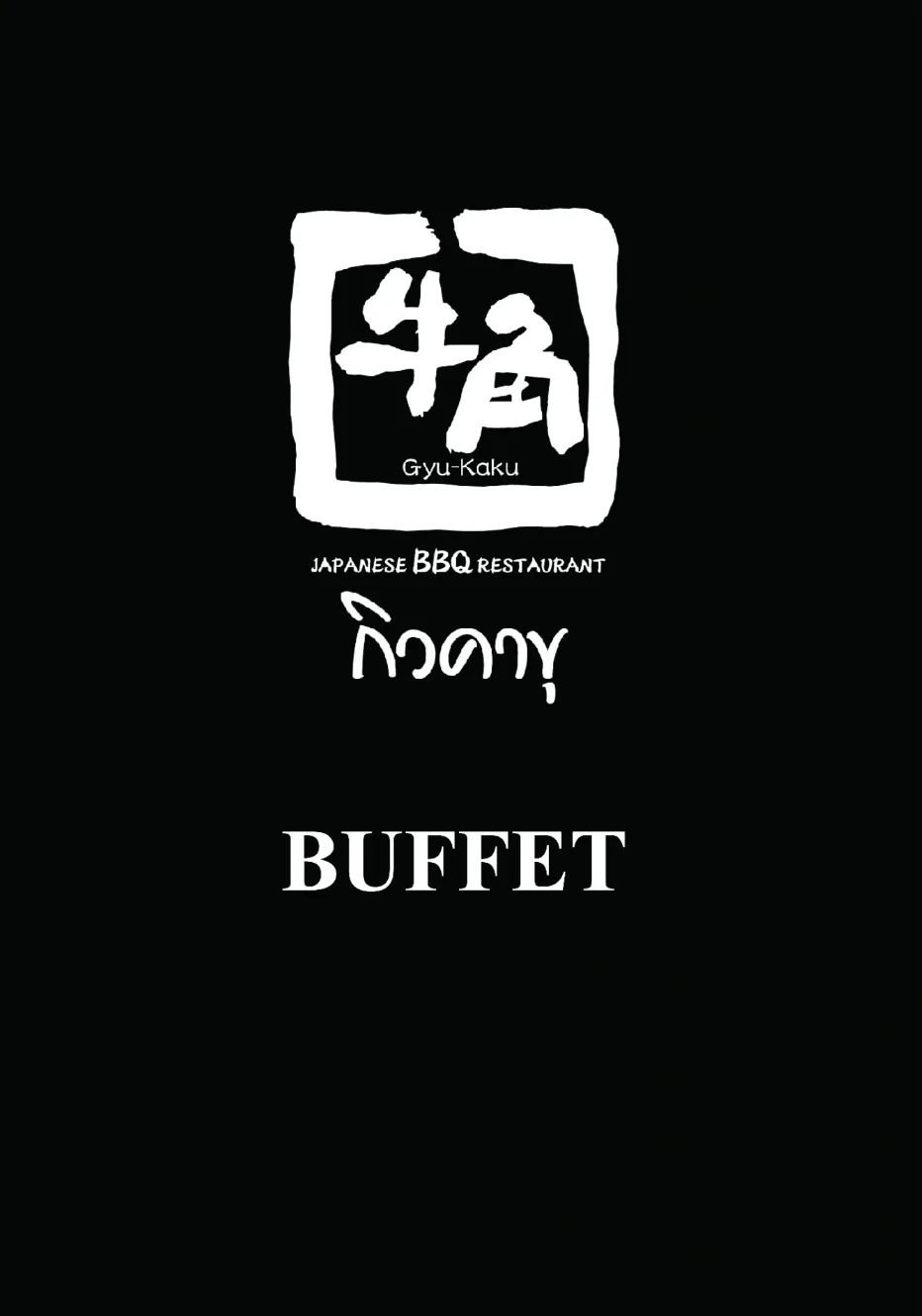 กิวคากุ cover