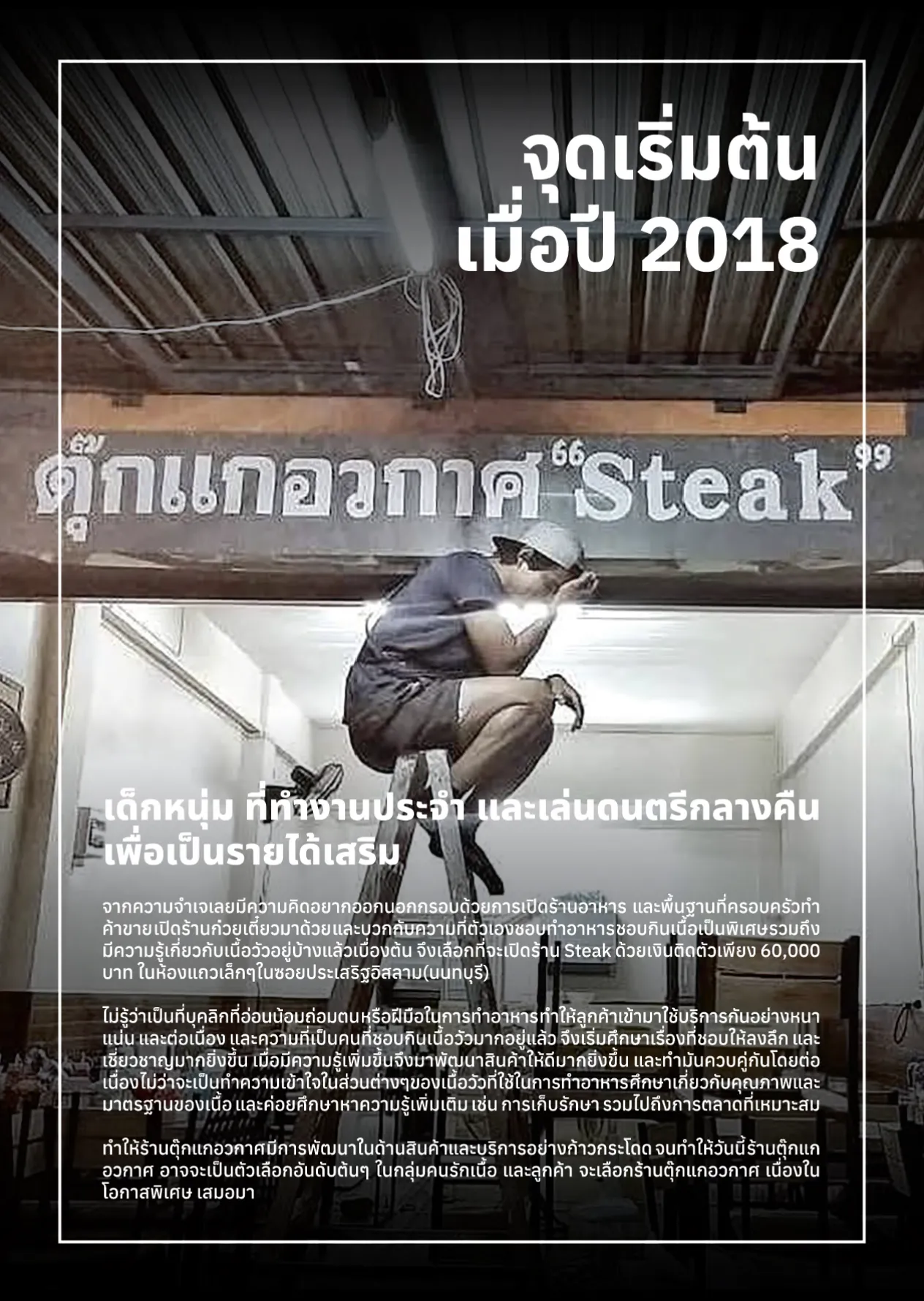 ตุ๊กแกอวกาศ cover